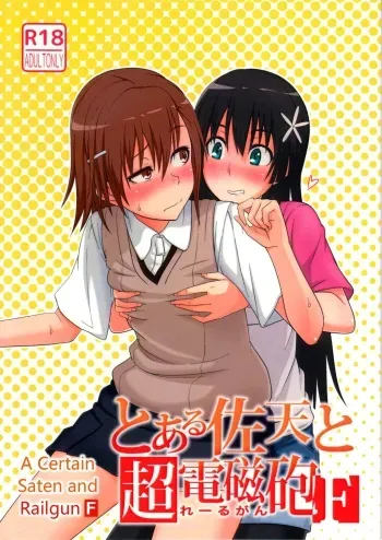 Toaru Saten to Railgun F manga cover