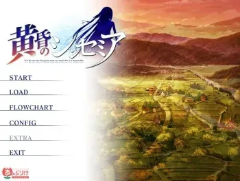 [100722][Applique] Tasogare no Sinsemilla manga cover