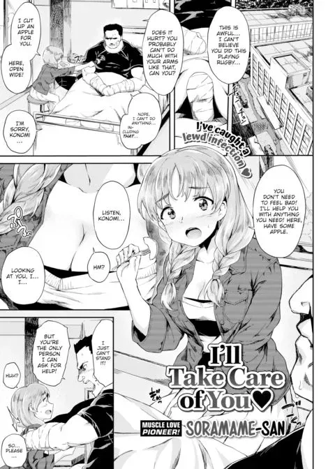I'll Take Care of You. ❤ manga cover