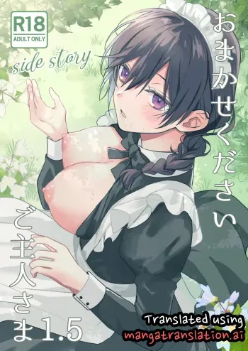 omakase kudasai goshujin-sama 1. 5 ~ side story manga cover