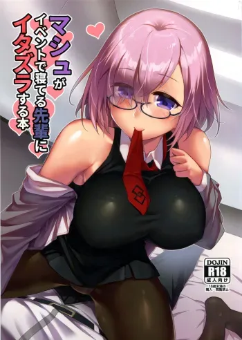 Mash ga Event de Neteru Senpai ni Itazura Suru Hon | Book About Mashu Molesting Senpai Who Is Sleeping Due to an Event manga cover