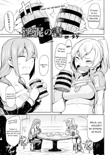 [Take] Indoro no Sho | The Book of the Licentious Thief (COMIC Unreal 2016-10 Vol. 63) [English] [Decensored] [Mia] manga cover
