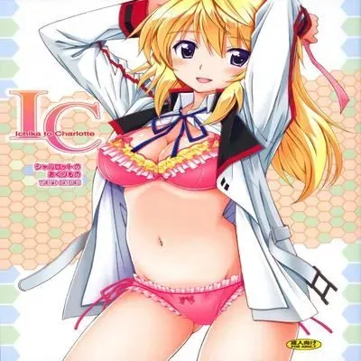 Charlotte no Okurimono [Doujinshi] manga cover
