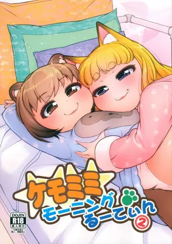 (C101) [Colt (LEE)] KemoMimi Morning Routine 2 [English][Sneaky Translations] manga cover