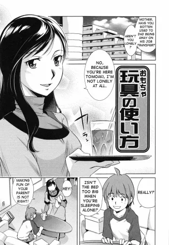 Omocha no Tsukaikata | The Way to Use a Toy manga cover