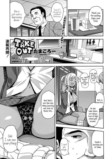 Take Out Ch.1-2 manga cover