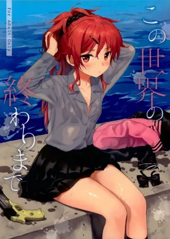 Kono Sekai no Owari made manga cover