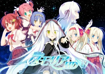 [FAVORITE] Hoshizora no Memoria -Eternal Heart- HD manga cover