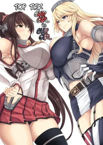 [Nanakorobi Yaoki (kinntarou)] Tobikkiri no Senkan VS Senkan | Top Tier Ship Girl VS Ship Girl (Kantai Collection -KanColle-) [English] [2d-market.com] [Decensored] [Digital] manga cover