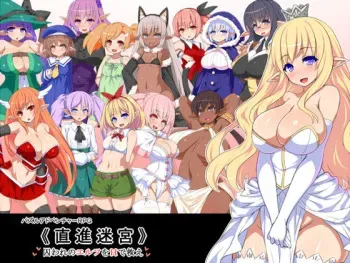 [Kaguradou] Chokushin Meikyuu Toraware no Elf o H de Sukue manga cover