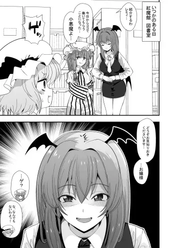 Saikai shita Motokano Koakuma ni Aragaenai Ojou-sama no Hanashi | Can't Resist Her Devil Ex manga cover
