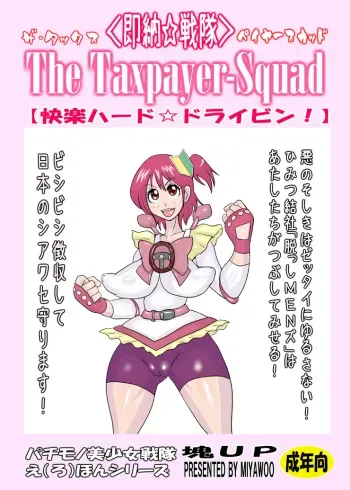 [LORD Karamitei] Takkusupeiyasukaddo manga cover