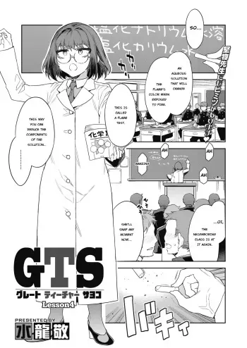GTS Great Teacher Sayoko Lesson 4 manga cover