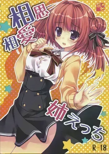 (C83) [Matsurija (Nanaroba Hana)] Soushisouai Ane Ecchi [French] {SAXtrad} manga cover