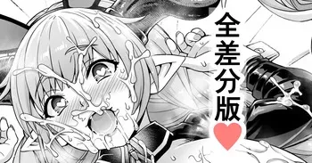 [Aoyama Akira] Gyaku Bunny Ramredda (Granblue Fantasy) manga cover