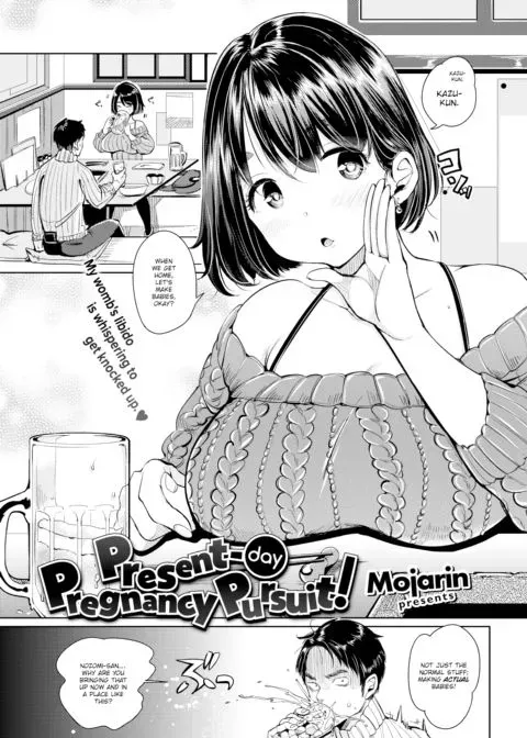 Present-Day Pregnancy Pursuit! manga cover