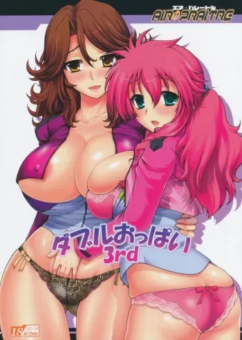 (C75) [Air Praitre (Various)] Double Oppai 3rd (Mobile Suit Gundam 00) manga cover