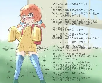 [akaishishiroishi] Enchanted state of whole body S Student and former master's teacher Part 2 manga cover