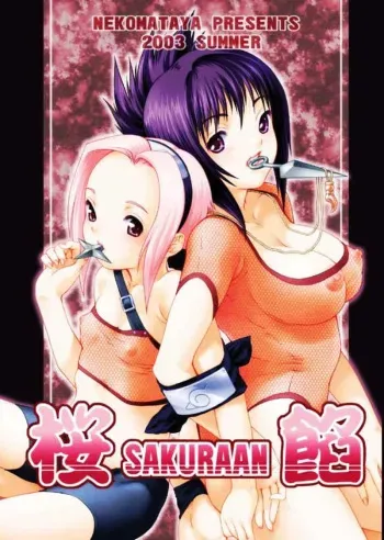 (C64) [Nekomataya (Nekomata Naomi)] Sakura-an (Naruto) [French] [www.neko-france.com] manga cover