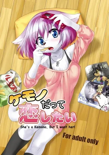 (C81) [GREONE (Nme)] Kemono Datte Koi Shitai | She's a Kemono, but I want her [English] manga cover