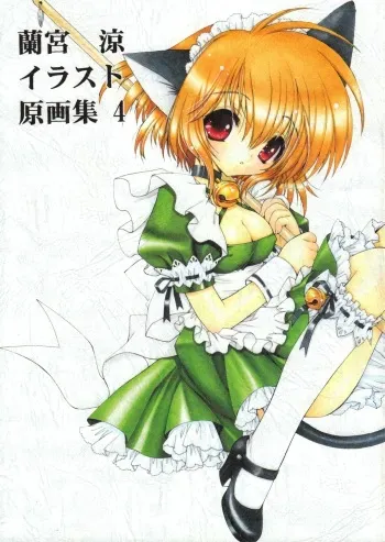 (C Revo35) [Senzankou (Ramiya Ryou)] Ramiya Ryou Illustration Gengashuu 4 (original) manga cover