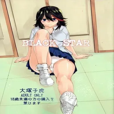 BLACK STAR [Doujinshi] manga cover