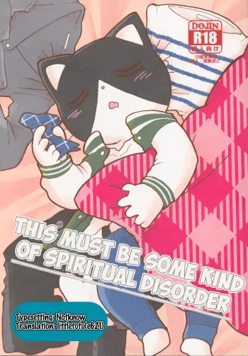 This Must Be Some Kind of Spiritual Disorder manga cover