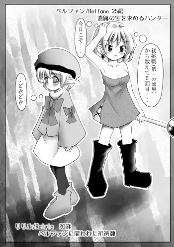 [Jereheim Garden (Midoriko)] Makyoushoku - Dai-ni no Heya - manga cover