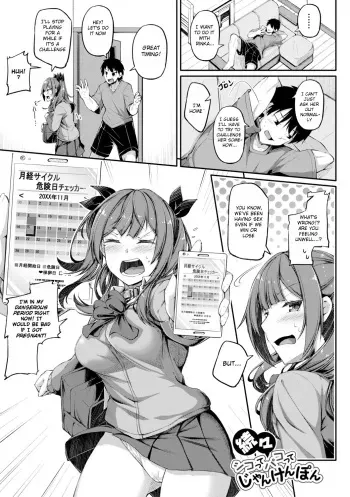 Zokuzoku Shikotte Pakotte Jann Kenn Ponn manga cover