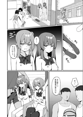 全裸登校3番外 manga cover