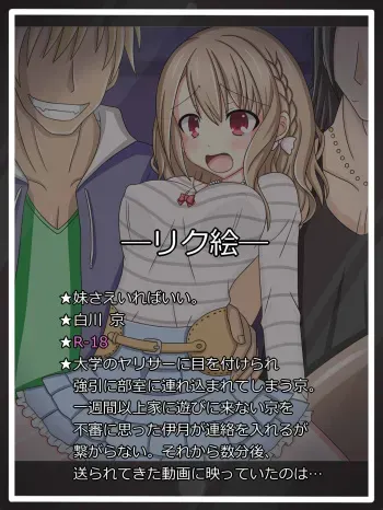[Tyagama] "YariCir no Katsudou Kiroku" Shirakawa Miyako (Imouto sae Ireba Ii.) manga cover