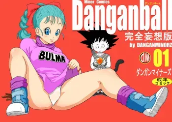 [Dangan Minorz] Danganball Kanzen Mousou Han 01 (Dragon Ball) [Russian] manga cover