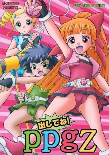 (C71) [Mr.OUTSIDE (Tomohara Michiya)] Dashite ne! ppgz (Demashita! Power Puff Girls Z) manga cover