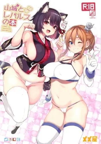 Yamashiro to Repulse no Hon - Comic of Yamashiro and Repulse manga cover