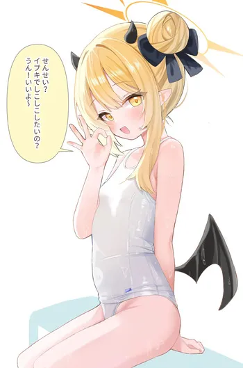 [だるた] 03.12 イブキ manga cover