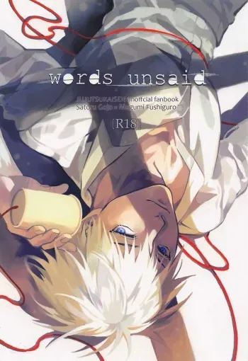 (Aishi no Oshiego DR2021) [Zousuimura Oka (Ugetsu)] words unsaid (Jujutsu Kaisen) manga cover
