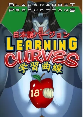 Raven Hunt Learning Curves (American Version) manga cover