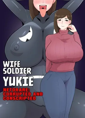 Wife Solider Yukie manga cover
