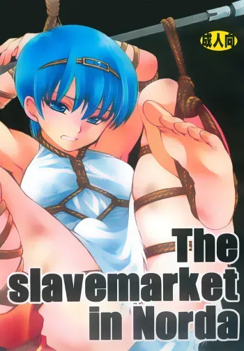 (C76) [Temple Knights] The slavemarket in Norda (Fire Emblem: Mystery of the Emblem) manga cover