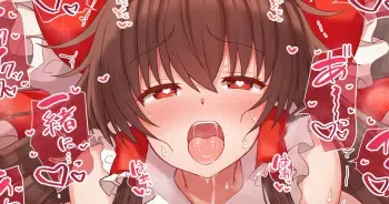 [tksand] Hageshiku sa retai Reimu-san (Touhou Project) manga cover