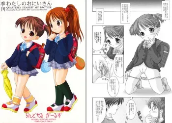 [BLUE CATTY (MaP)] [2004-01-12] - Quarterly Dearest My Brother: School Satchel Girls (Shuukan Watashi no Oniichan) manga cover