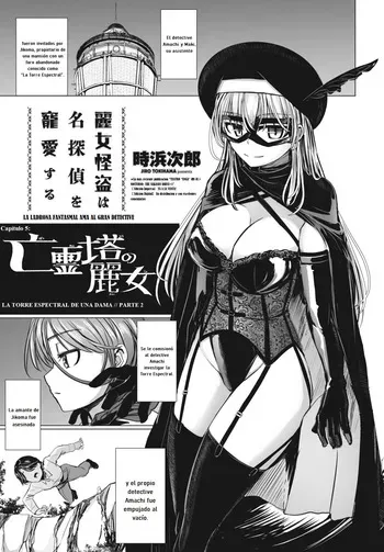 [Tokihama Jiro] La hermosa ladrona fantasma ama al gran detective Cap.5 (COMIC Penguin Club 2024-10) [Spanish] [Digital] manga cover