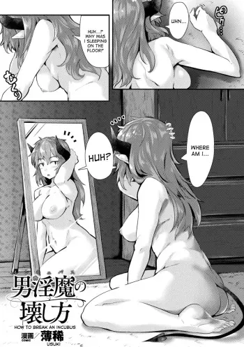 [Usuki] Otoko Inma no Kowashikata | How to Break an Incubus (2D Comic Magazine Seitenkan Shita Ore ga Chikan Sarete Mesuiki Zecchou! Vol. 2) [English] [desudesu] [Digital] manga cover