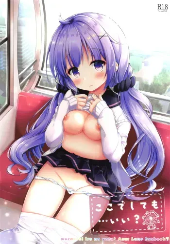 Koko de Shite mo... Ii? manga cover