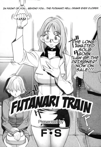 [F.S] Futanari Train (ANGEL Club 2006-08) [English] {Hennojin} manga cover