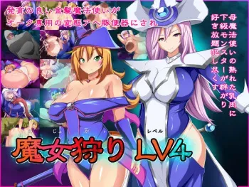 [Titania] Majo Gari Lv 4 (Yu-Gi-Oh!) manga cover