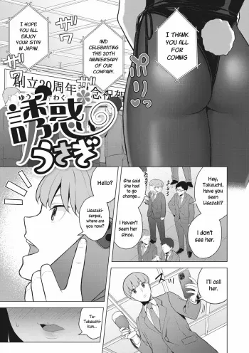 Yuuwaku Usagi | Tempting Bunny manga cover