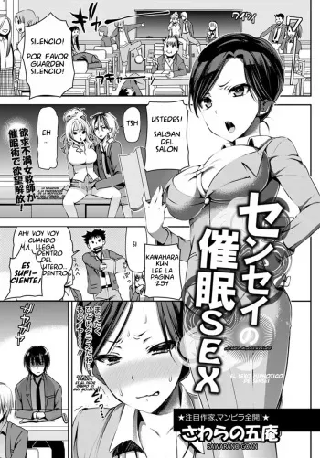 [Sawarano Goan] Sensei Saimin SEX | El sexo hipnotico de Sensei (ANGEL Club 2012-05) [Spanish] [serres] manga cover