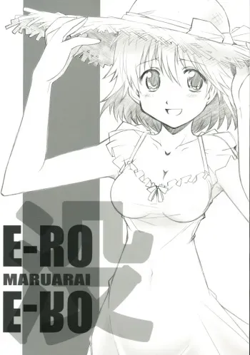 [Maruarai (Arai Kazuki)] E-ro-botsu AniHen (Various) manga cover