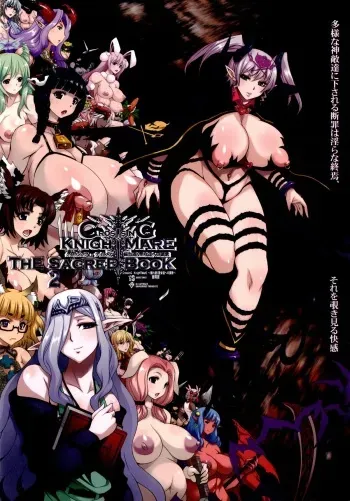 (C86) [KI-SofTWarE (Various)] CrossinG KnighTMarE ThE SacreD BooK2 manga cover